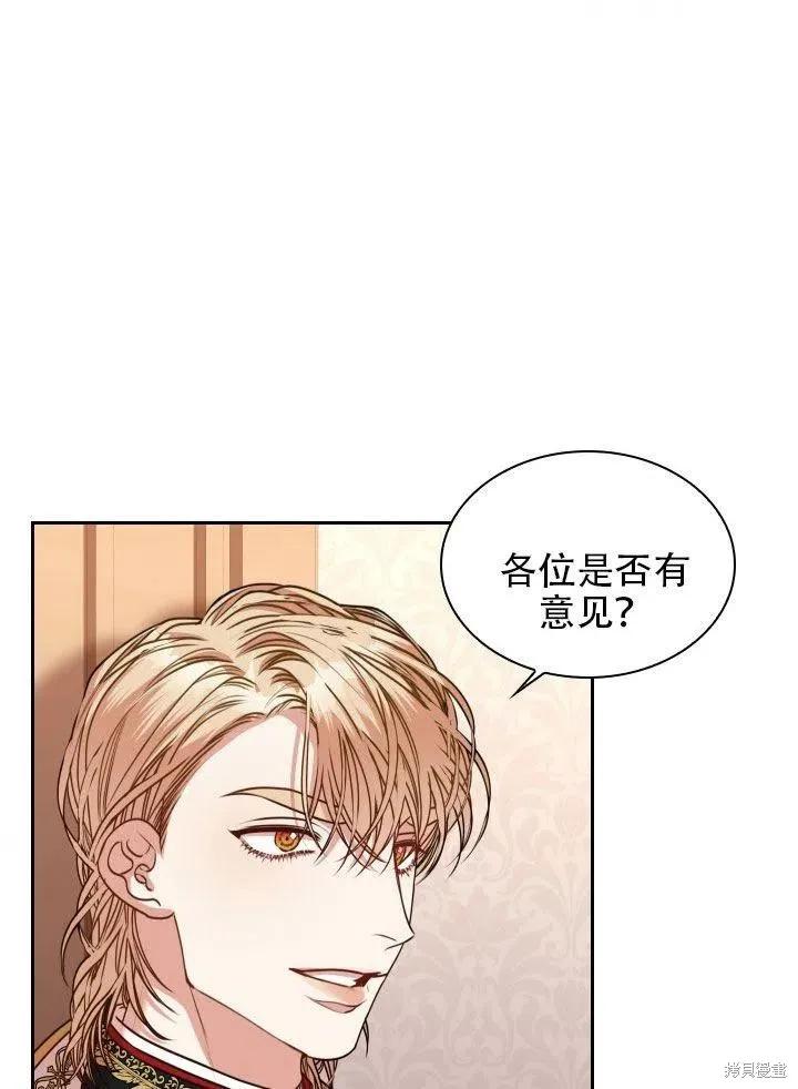 《成为暴君的秘书官》第38话 第65页