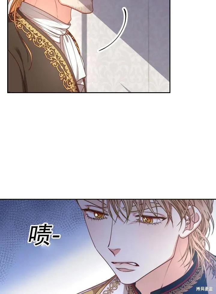 《成为暴君的秘书官》第38话 第50页