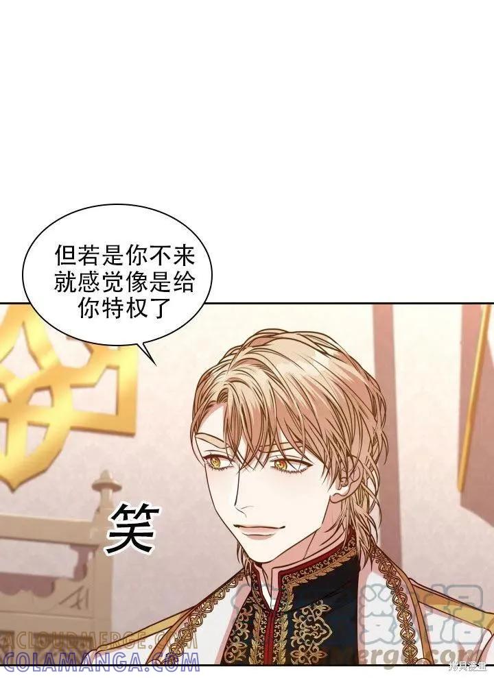 《成为暴君的秘书官》第38话 第82页