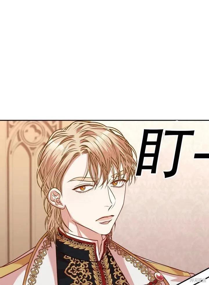 《成为暴君的秘书官》第38话 第74页