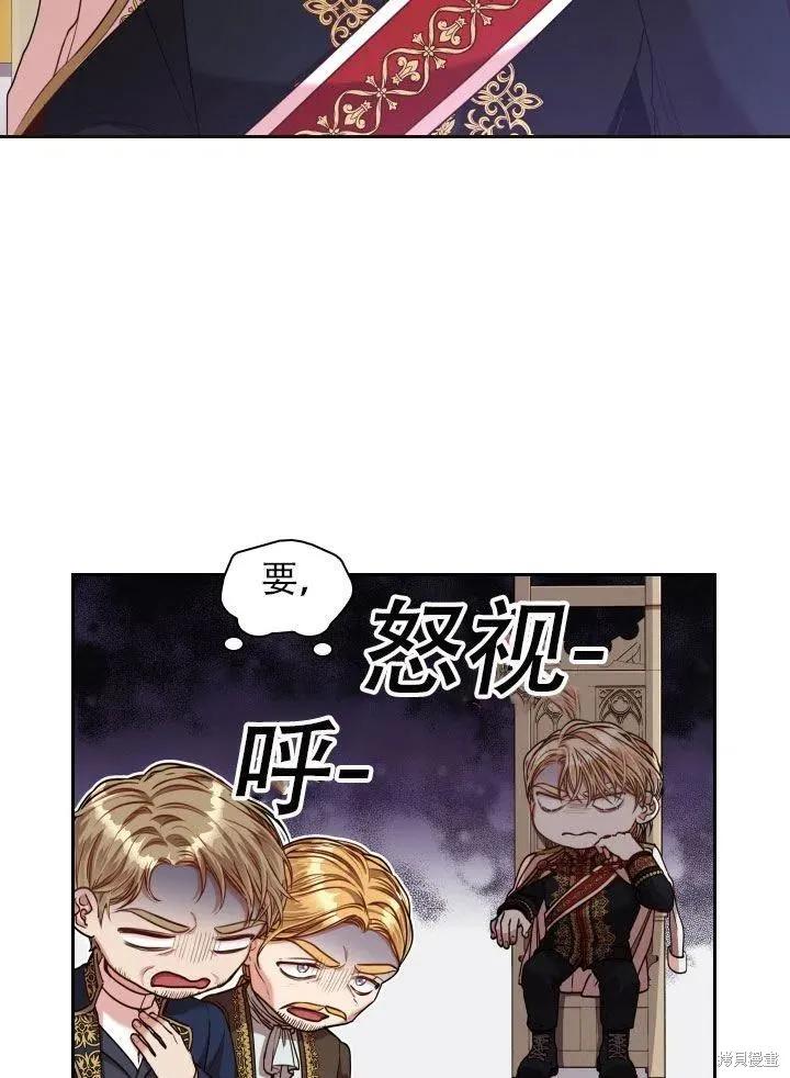 《成为暴君的秘书官》第38话 第20页
