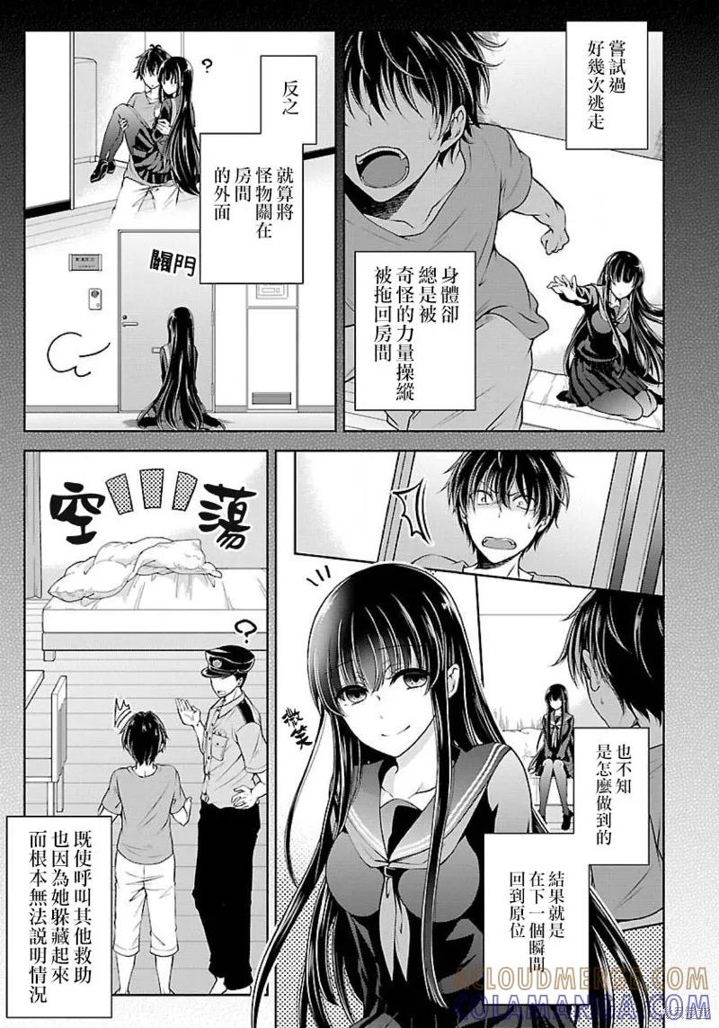 《没有名字的怪物》第02话 第17页