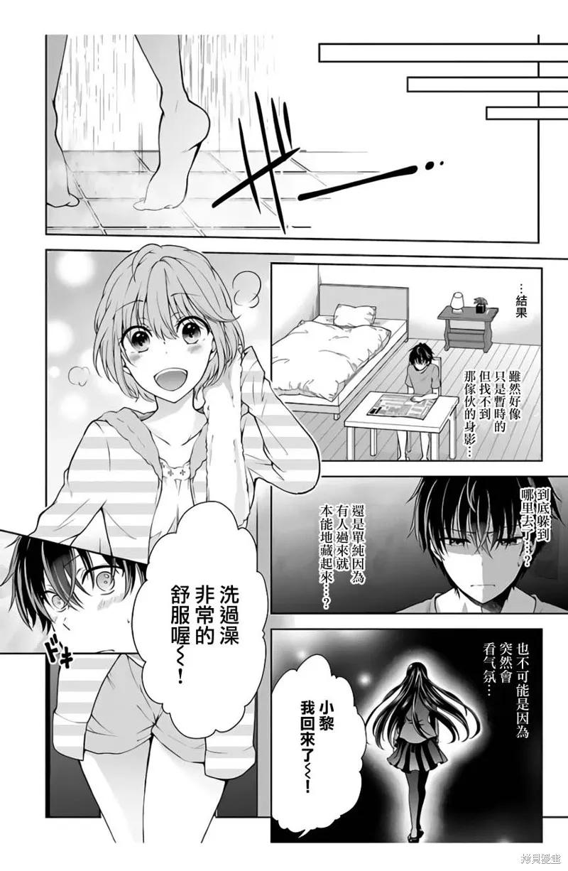 《没有名字的怪物》第02话 第26页