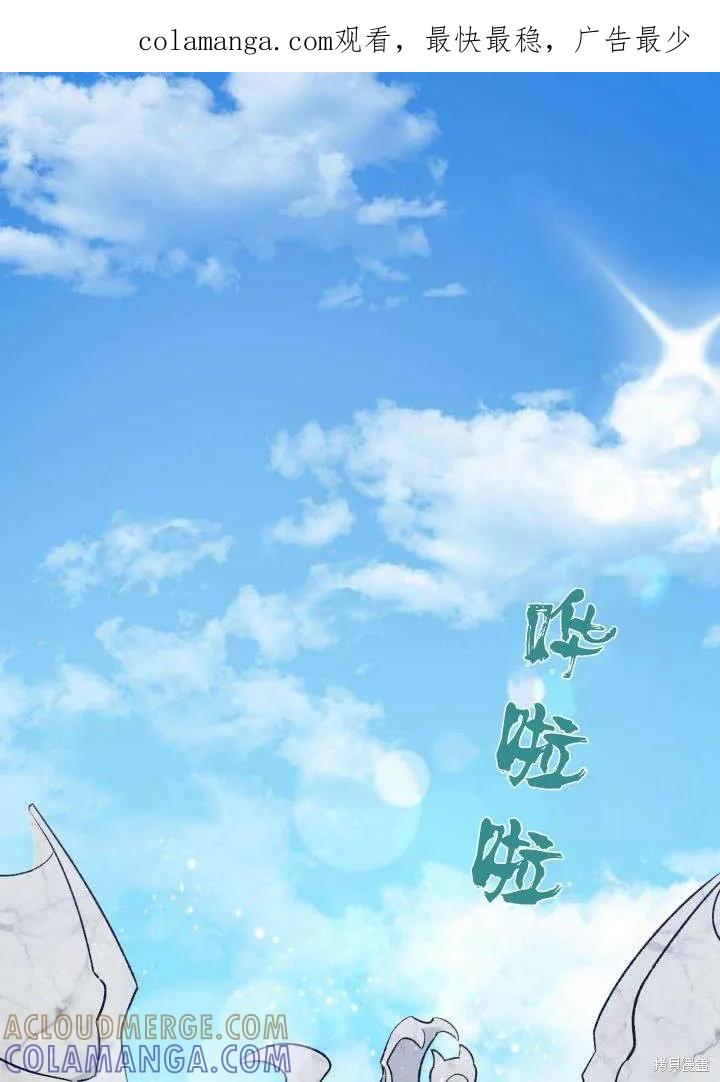 《我不想当鹊桥》第03话 第1页