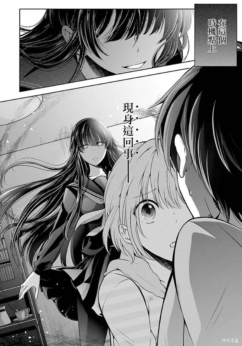 《没有名字的怪物》第02话 第32页