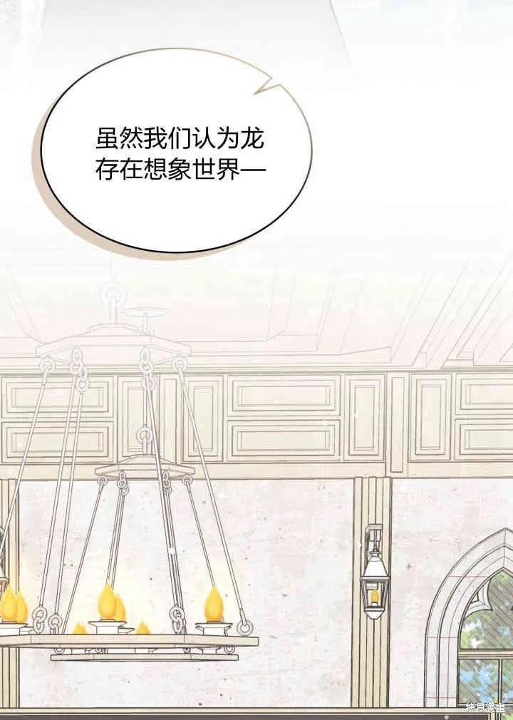 《我不想当鹊桥》第03话 第3页