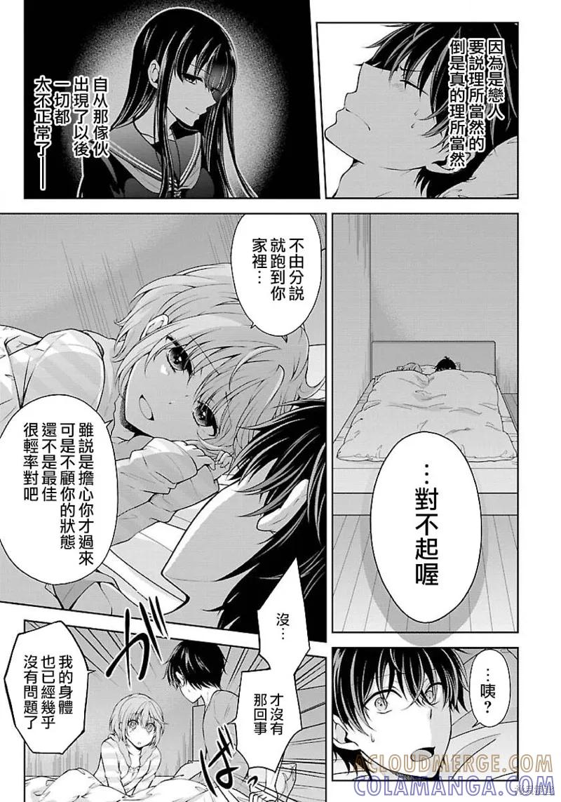 《没有名字的怪物》第02话 第29页