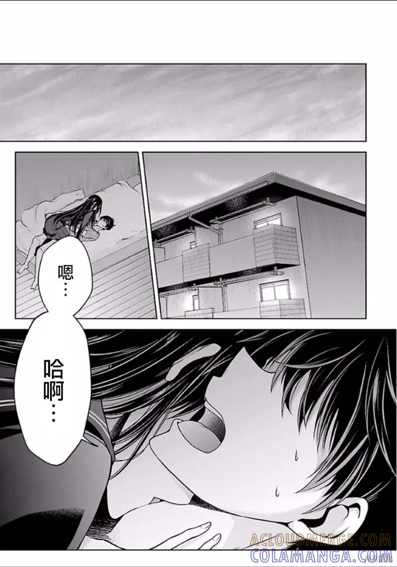 《没有名字的怪物》第02话 第9页