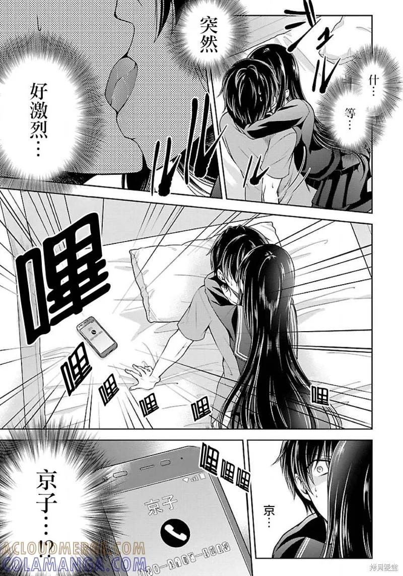 《没有名字的怪物》第02话 第19页