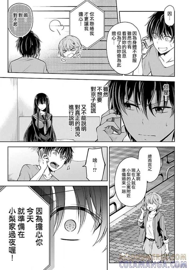 《没有名字的怪物》第02话 第21页