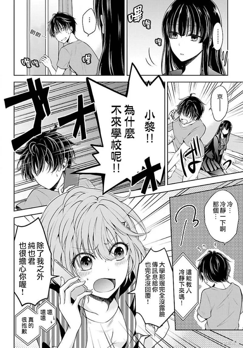 《没有名字的怪物》第02话 第20页