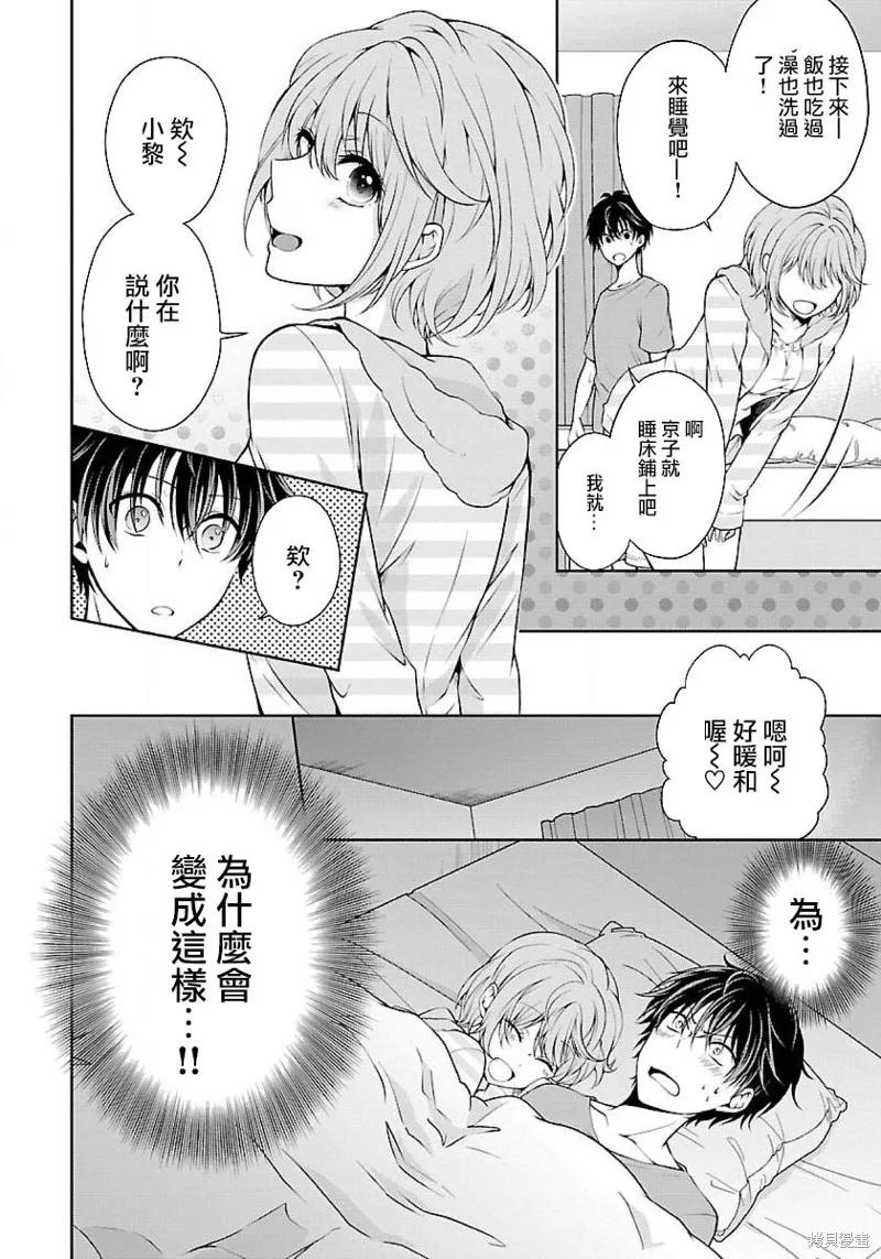 《没有名字的怪物》第02话 第28页