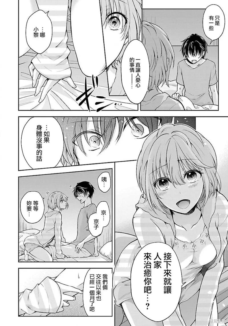 《没有名字的怪物》第02话 第30页