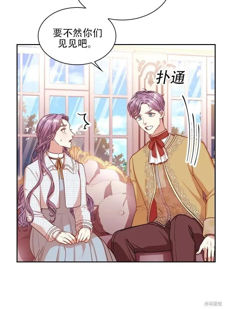 《成为暴君的秘书官》第39话 第32页
