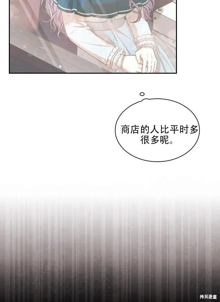 《成为暴君的秘书官》第39话 第7页