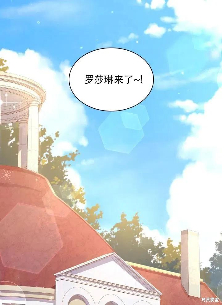 《成为暴君的秘书官》第39话 第16页