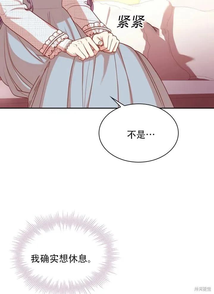 《成为暴君的秘书官》第39话 第30页