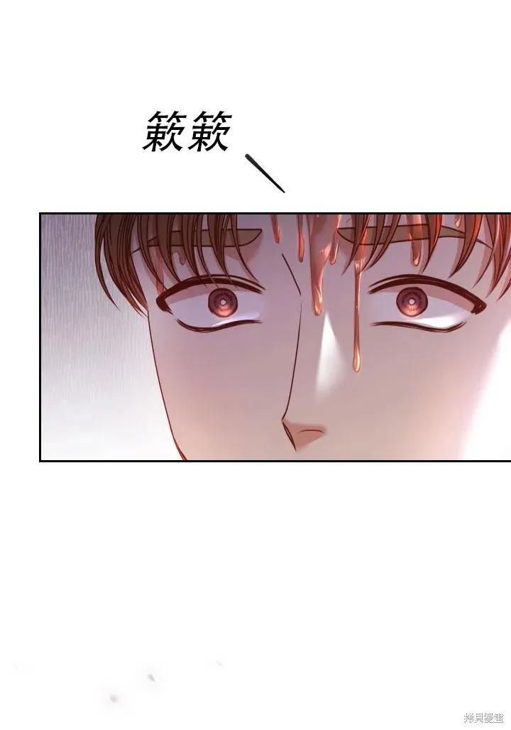 《成为暴君的秘书官》第39话 第99页