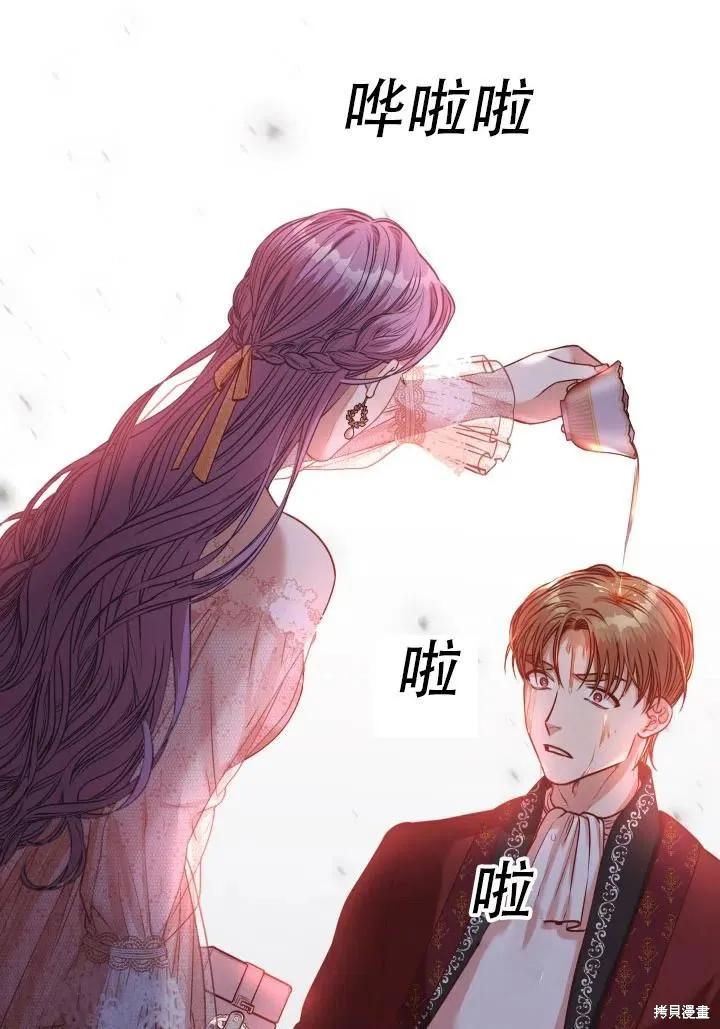 《成为暴君的秘书官》第39话 第100页