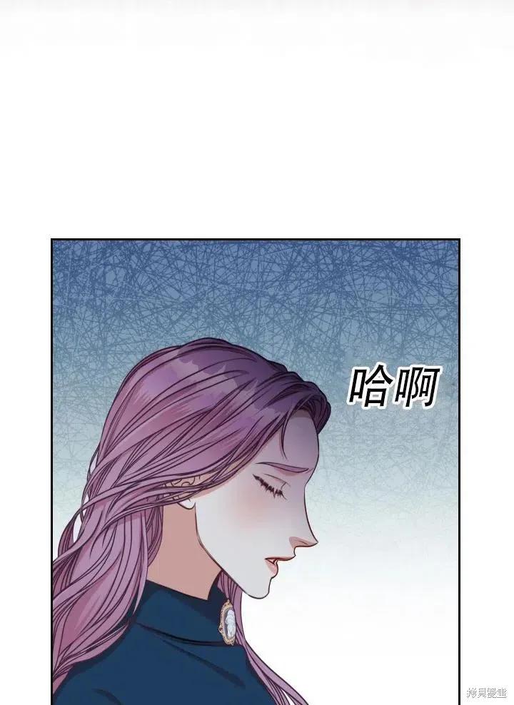 《成为暴君的秘书官》第39话 第10页