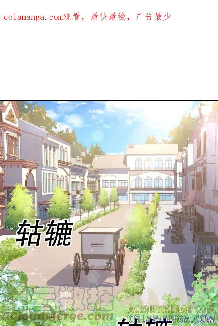 《成为暴君的秘书官》第39话 第1页