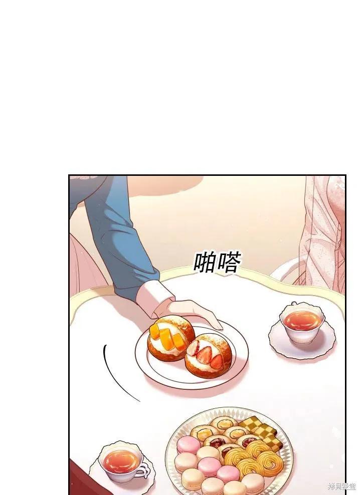 《成为暴君的秘书官》第39话 第71页