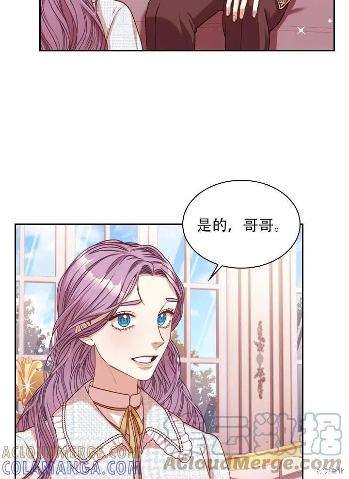 《成为暴君的秘书官》第39话 第21页