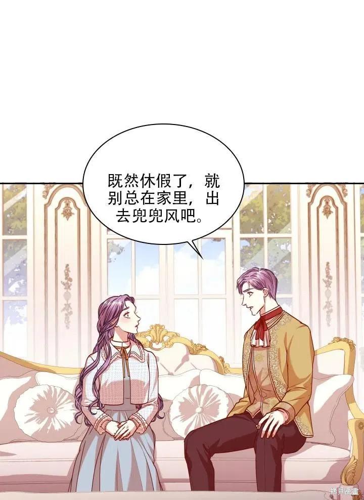 《成为暴君的秘书官》第39话 第39页