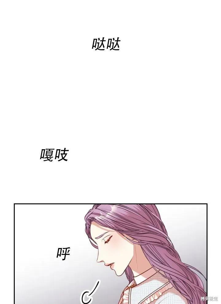 《成为暴君的秘书官》第39话 第46页
