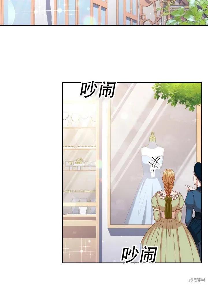 《成为暴君的秘书官》第39话 第4页