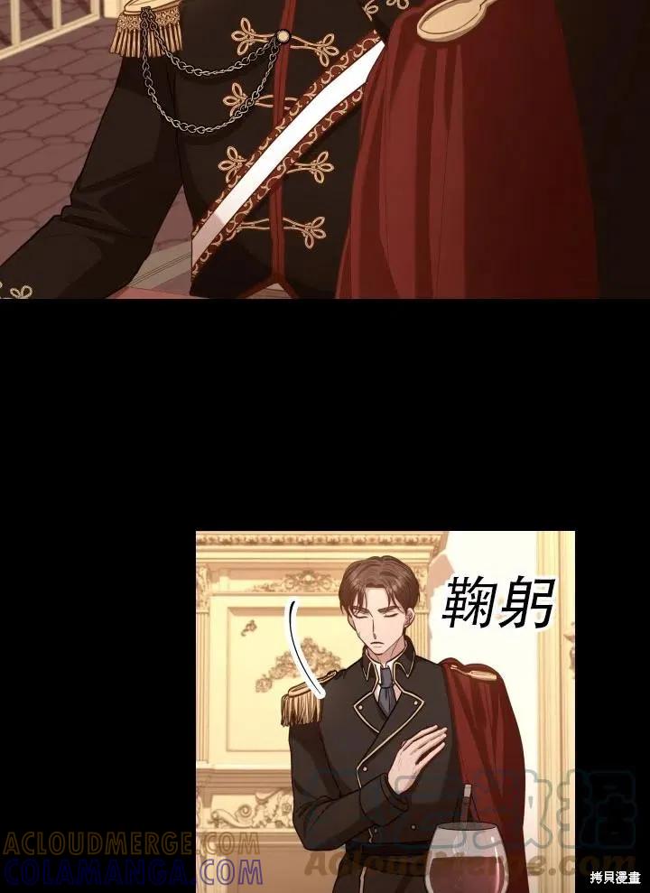 《成为暴君的秘书官》第40话 第13页