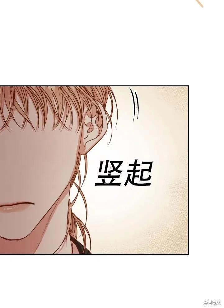 《成为暴君的秘书官》第40话 第62页