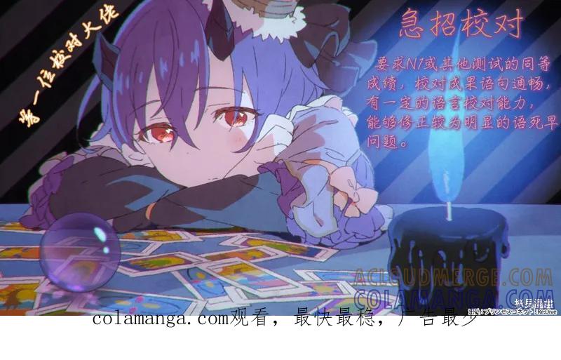 《没有名字的怪物》第39话 第17页