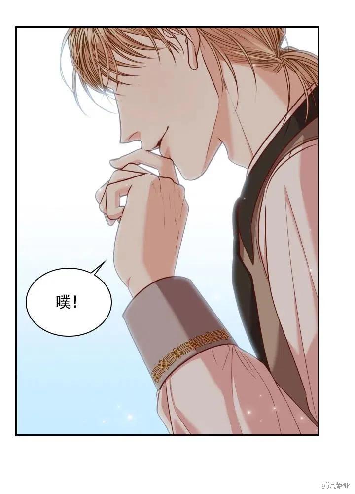 《成为暴君的秘书官》第40话 第90页