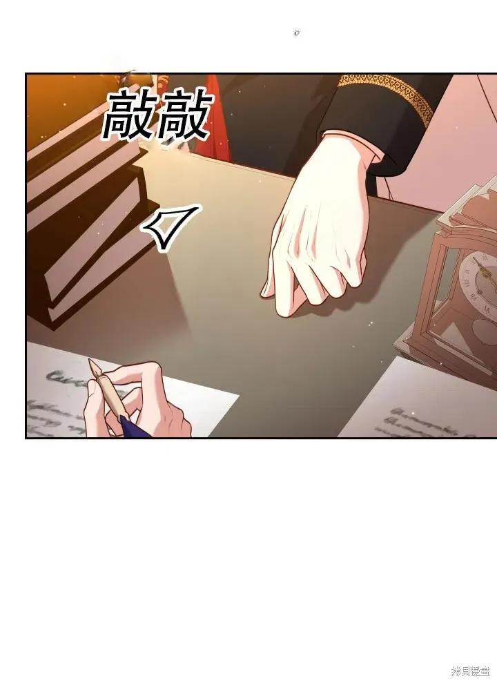 《成为暴君的秘书官》第40话 第18页
