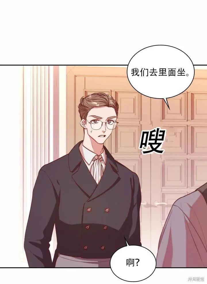 《成为暴君的秘书官》第40话 第46页