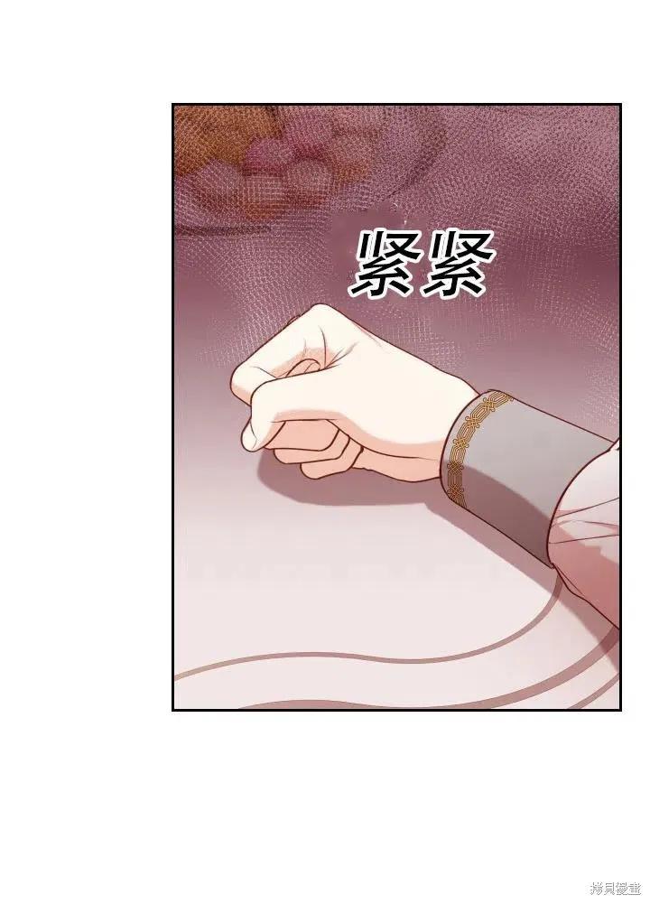 《成为暴君的秘书官》第40话 第83页