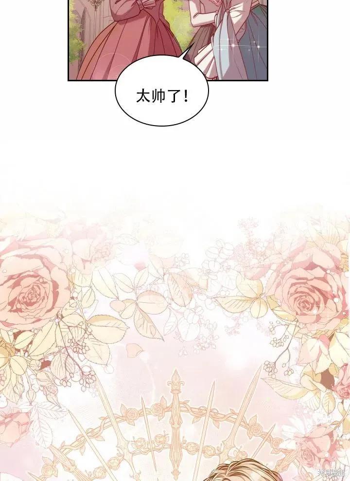 《成为暴君的秘书官》第40话 第39页