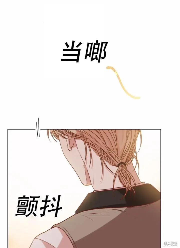 《成为暴君的秘书官》第40话 第50页