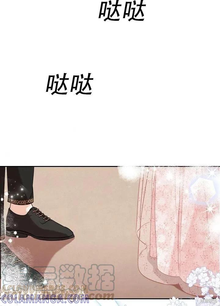 《成为暴君的秘书官》第40话 第97页
