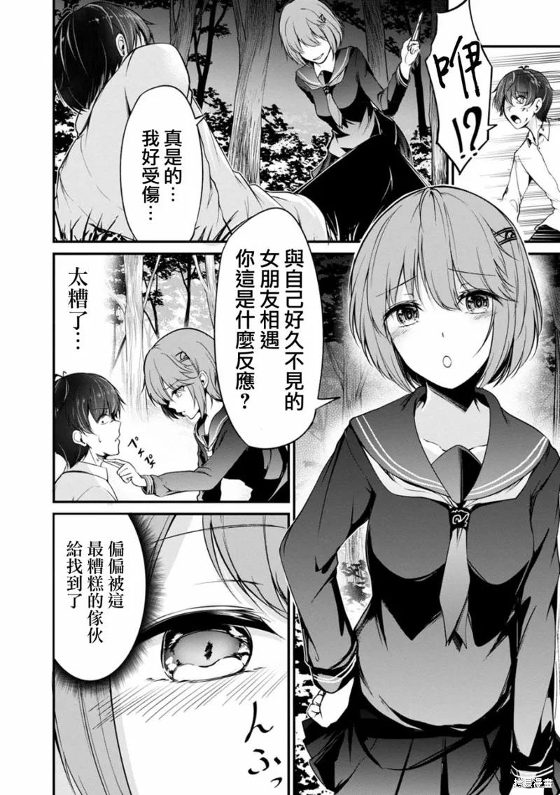 《没有名字的怪物》第39话 第6页
