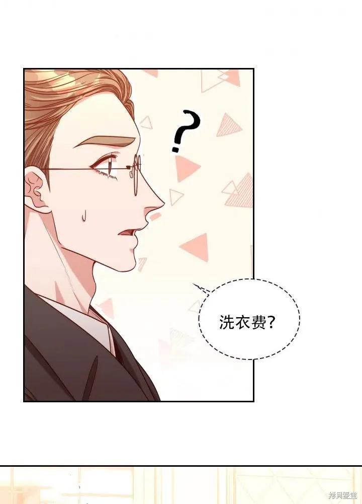 《成为暴君的秘书官》第40话 第86页