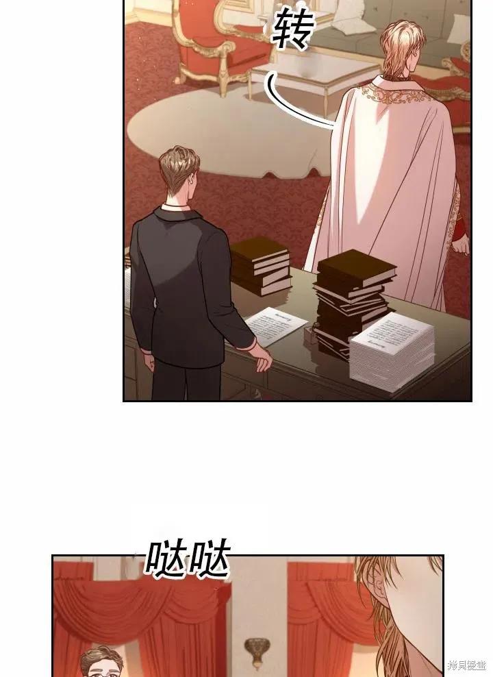 《成为暴君的秘书官》第40话 第30页