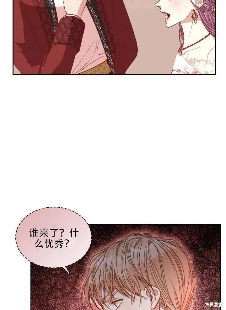 《成为暴君的秘书官》第40话 第64页