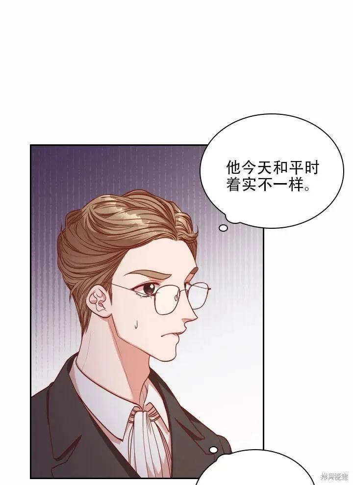 《成为暴君的秘书官》第40话 第47页