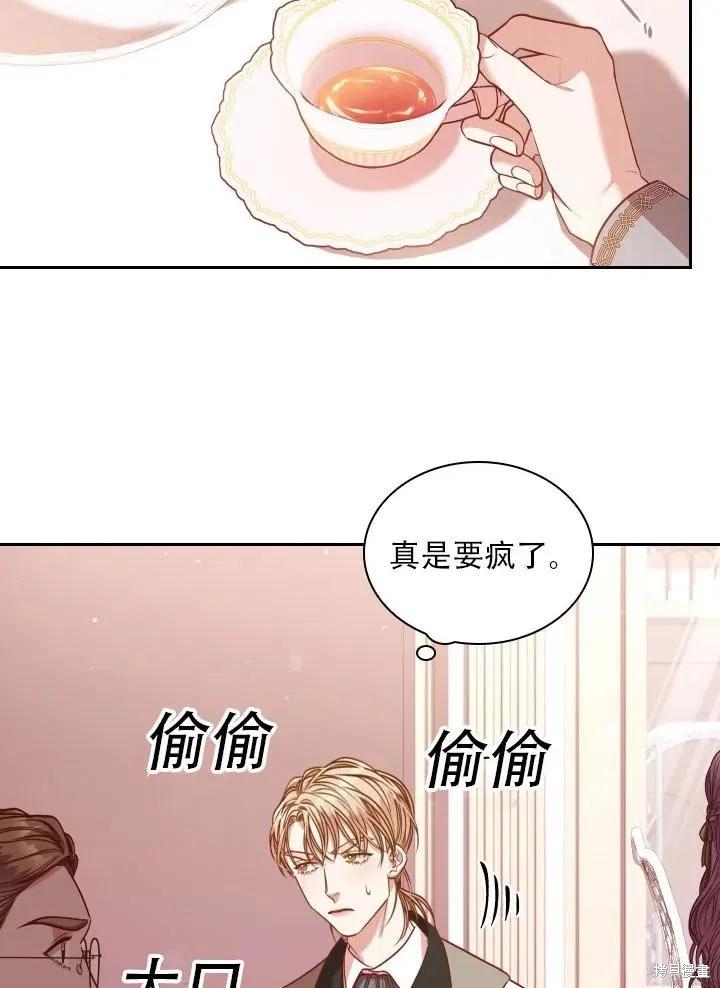 《成为暴君的秘书官》第40话 第59页