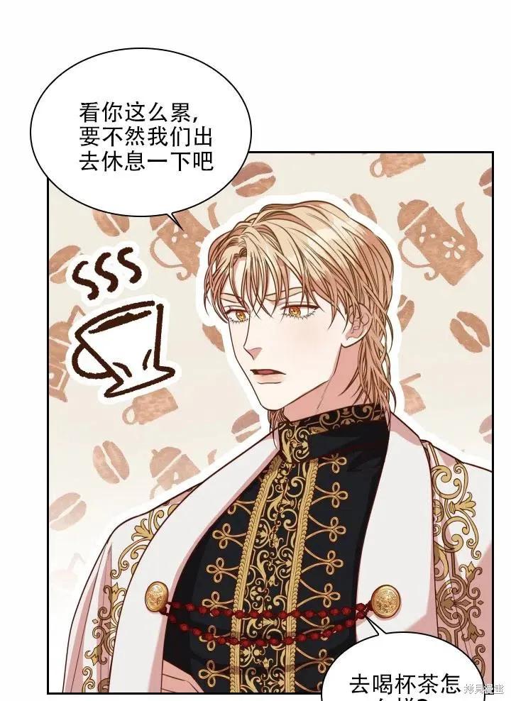 《成为暴君的秘书官》第40话 第22页
