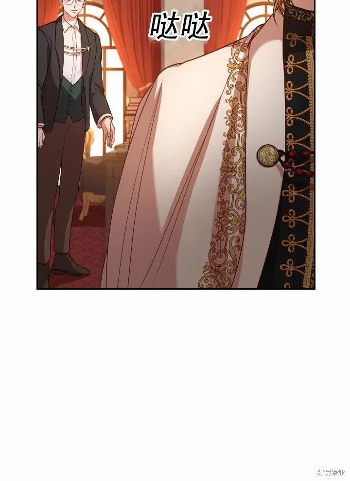 《成为暴君的秘书官》第40话 第31页