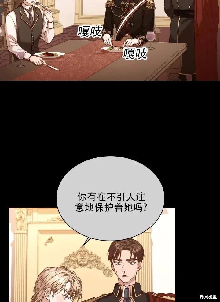 《成为暴君的秘书官》第40话 第6页