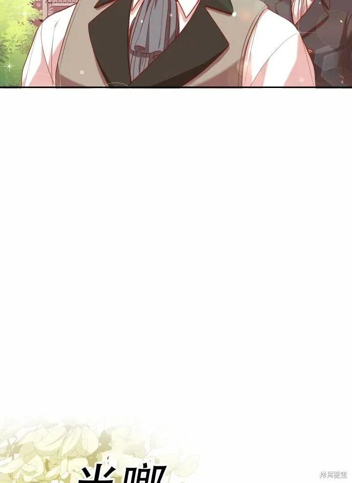 《成为暴君的秘书官》第40话 第44页